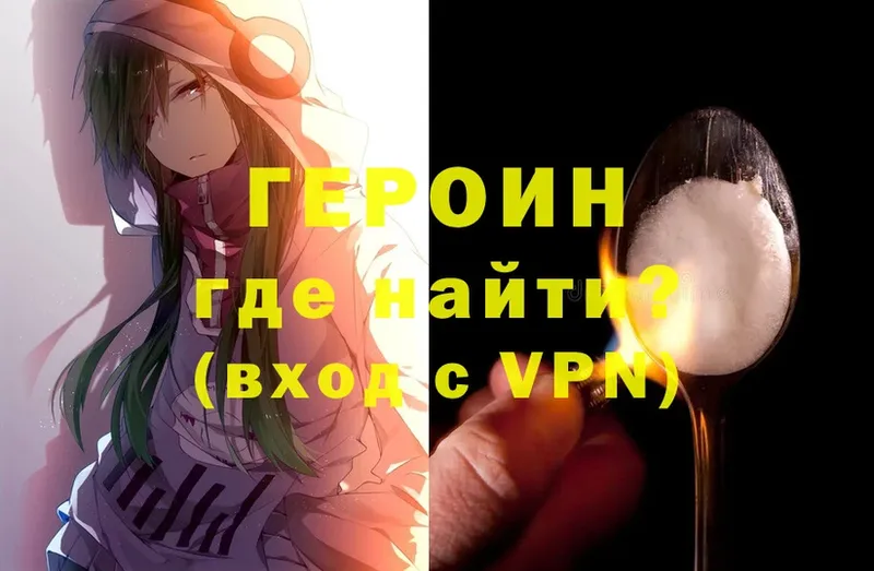 omg как зайти  Иланский  Героин белый 